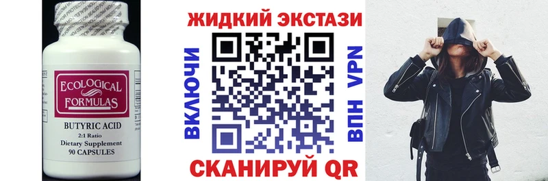 Купить закладки  Дедовск  Бутират Butirat 
