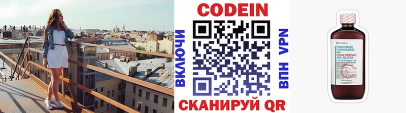 Кодеиновый сироп Lean Purple Drank  Купить закладки  Дедовск 
