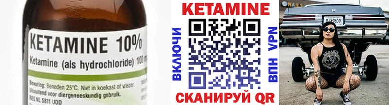 Кетамин VHQ  Купить где  Дедовск 